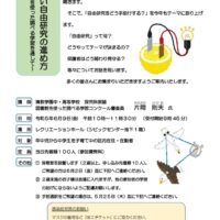 第1回家庭教育講座 (1)のサムネイル