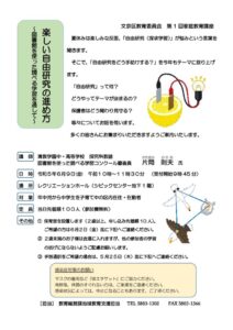 第1回家庭教育講座 (1)のサムネイル