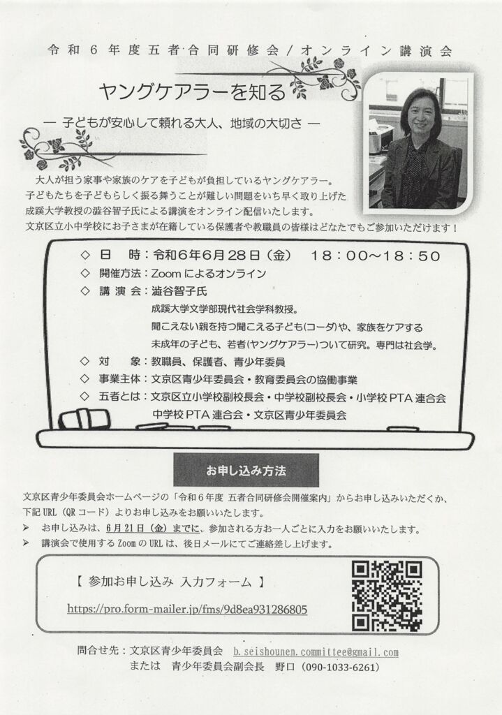 2024年のサムネイル