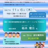 家庭教育講座06のサムネイル